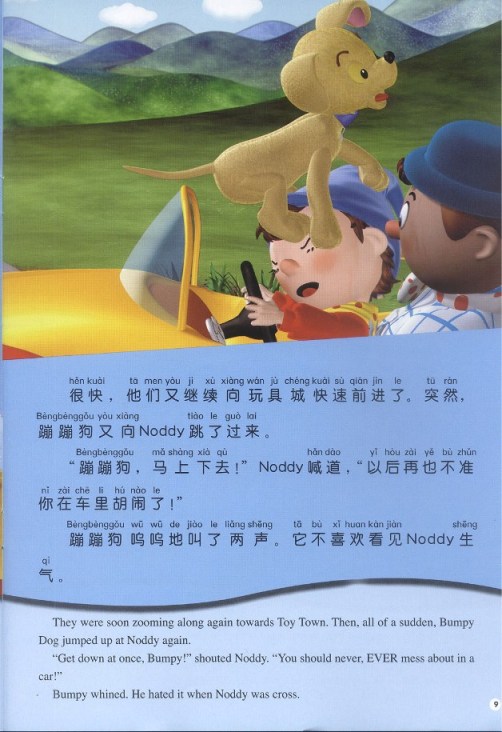 Noddy 神奇的魔粉 (07),绘本,绘本故事,绘本阅读,故事书,童书,图画书,课外阅读